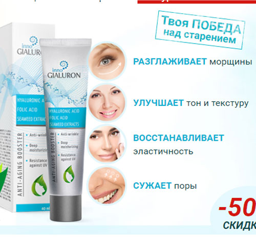 Serum Inno Gialuron Tinh Chất Ngăn Ngừa Nếp Nhăn Chính Hãng Nga