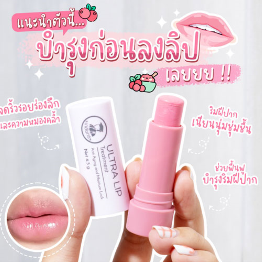 Son Dưỡng ẩm, ngừa thâm, chống lão hóa Ultra Lip Treatment Trang điểm môi-2
