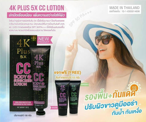 Kem Chống Nắng Dưỡng Thể 4K Plus CC Body Sunscreen Thái Lan Kem Dưỡng Toàn Thân-1