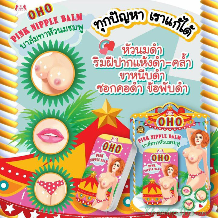 Làm Hồng Nhũ Hoa, Bikini OHO Pink Nipple Balm Kem Dưỡng Toàn Thân-1
